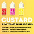 Custard Salt by Mixture в магазине redcoil.ru